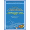 Инновационные формы и методы в системе художественного образования (ИЗО). Сборник докладов с Региональной педагогической конференции по вопросам совершенствования системы художественного образования